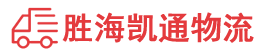 潮州到张家川回族自治县物流公司